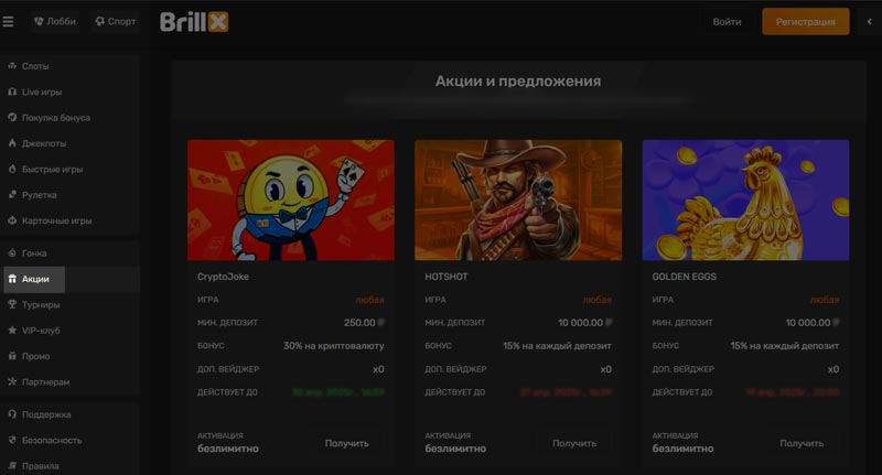 Промо предложения