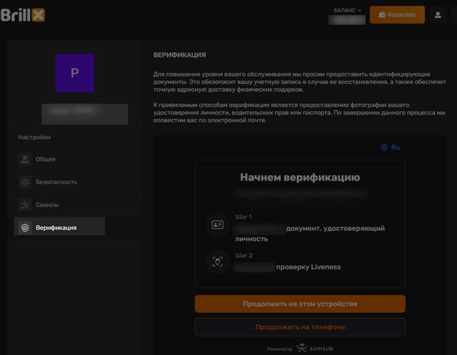 Идентификация клиента