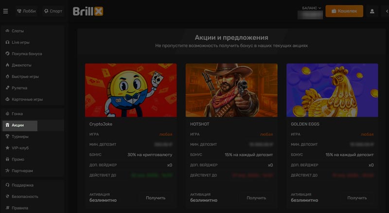 Список акций