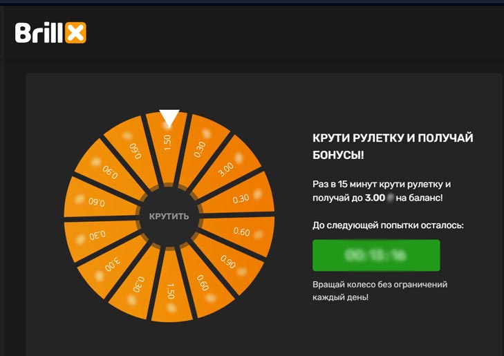 Рулетка с призами